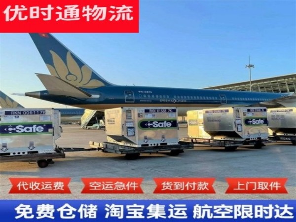 叙州到葡萄牙空运加急专线